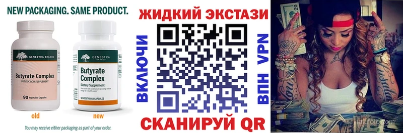 Купить  Белоусово  БУТИРАТ бутандиол 