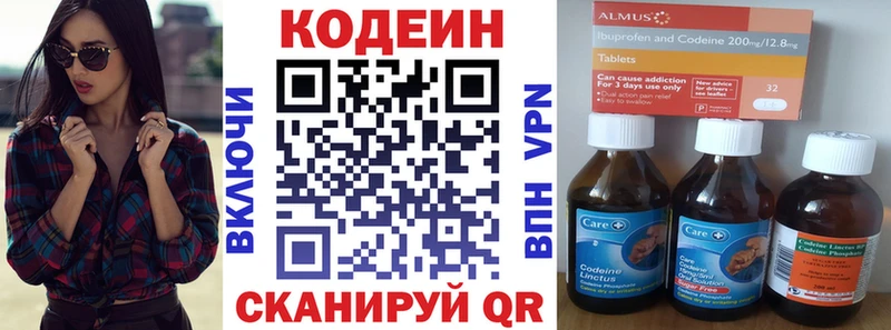 Купить  Белоусово  Кодеин напиток Lean (лин) 