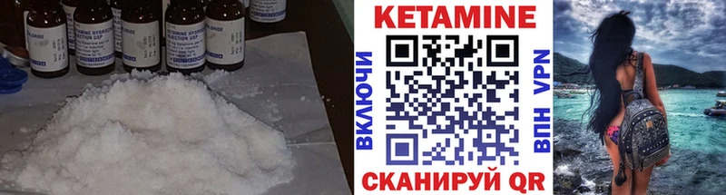 Кетамин VHQ  Купить где  Белоусово 
