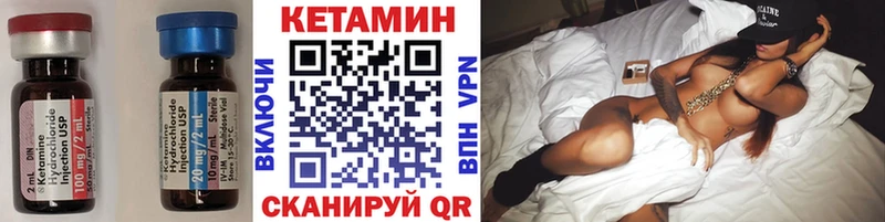 Кетамин VHQ Белоусово