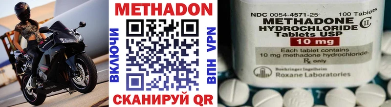 Метадон methadone  Купить где  Белоусово 